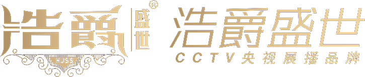 武义浩爵工贸有限公司